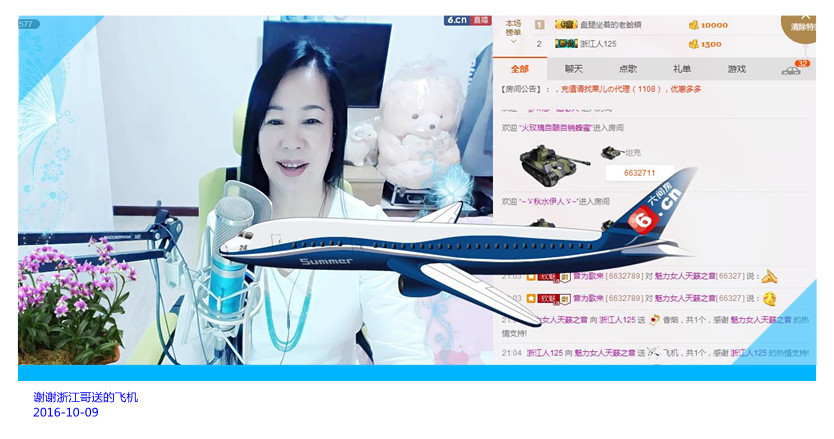 魅力女人唱民歌的图片