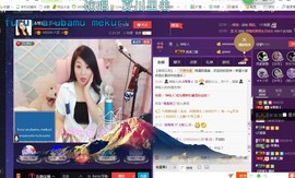 ￡八月￡用心唱主播照片