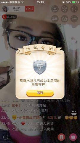 薇小仙主播照片