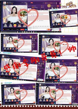 藝ღ小艺艺ღ主播照片
