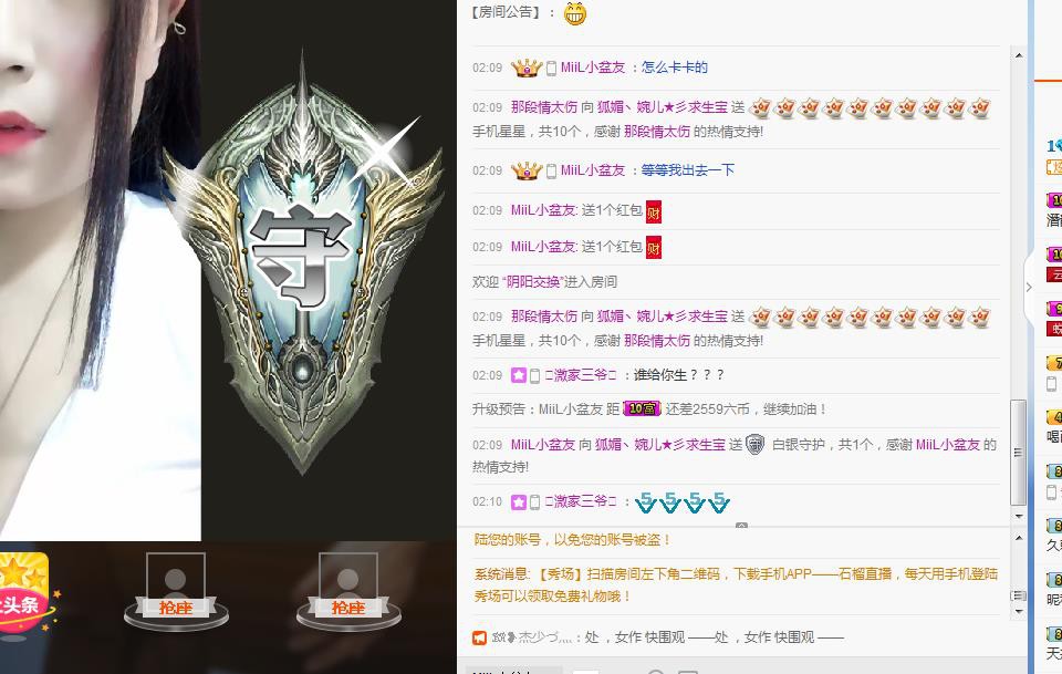 婉儿小怪我咯😅主播照片