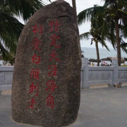 亮亮⋯⋯海报