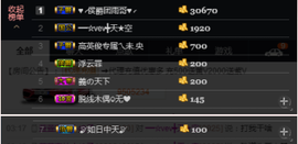 宝来mc饿够呛主播照片