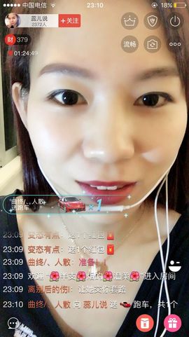 蕊儿说主播照片