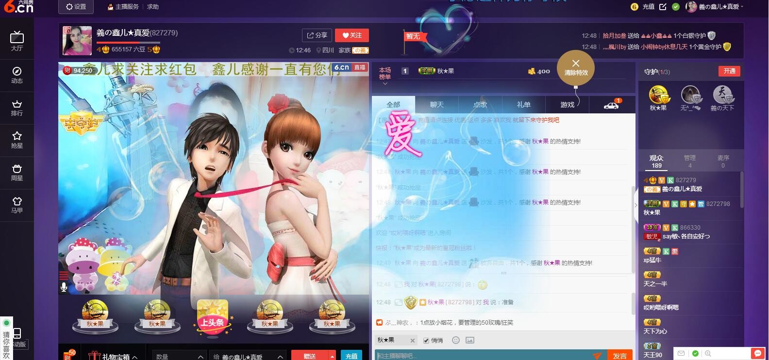 鑫★儿的主播照片