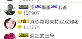 真心哥♥主播照片
