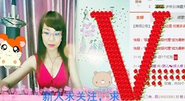 琳梦有你眠也深💕主播照片