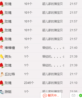 颖儿感谢还有你记得我主播照片
