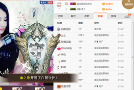 幽校长暂停主播照片