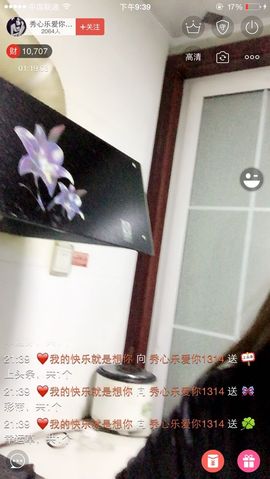 秀心乐主播照片
