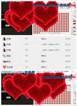请与蛋蛋偶遇主播照片