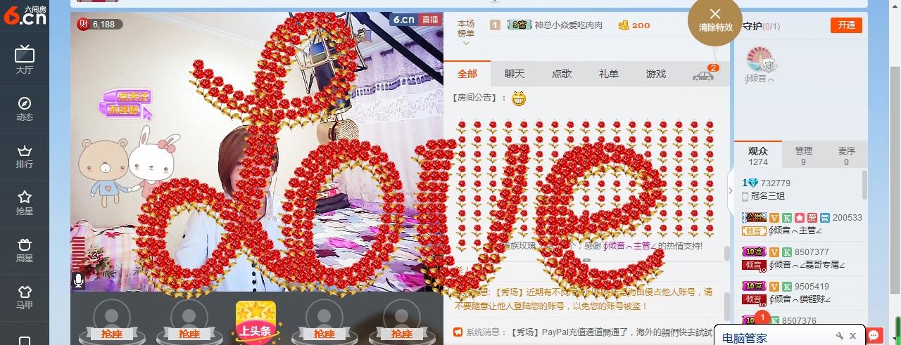 冠名三姐的主播照片