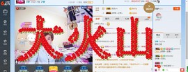 冠名三姐主播照片