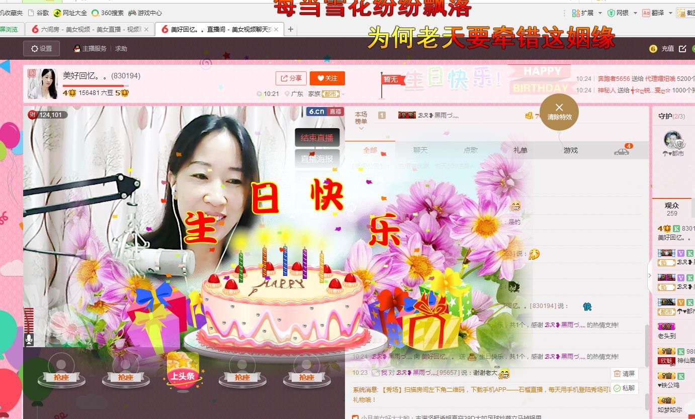 ❤想着你主播照片