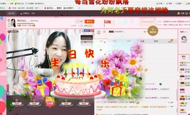 ❤想着你主播照片