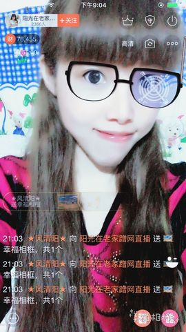 一迷♥阳光主播照片