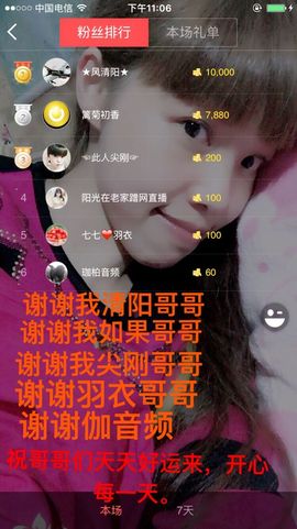 一迷♥阳光主播照片