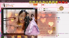 ❤想着你主播照片