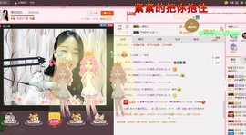 ❤想着你主播照片