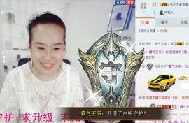 恋恋-有你真好荣幸主播照片