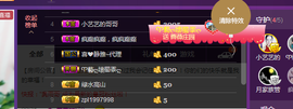 藝ღ小艺艺ღ主播照片