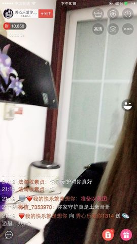 秀心乐主播照片