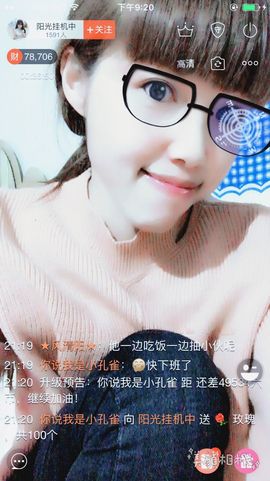 一迷♥阳光主播照片