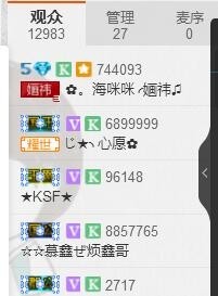 ✿。婳祎♬主播照片