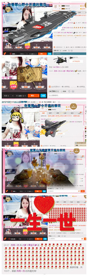 如～果€主播照片