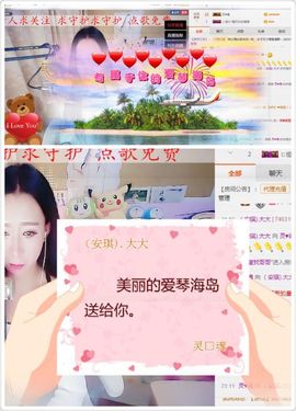 （安琪).大大主播照片