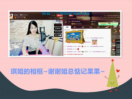 糖果果糖果主播照片