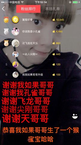 一迷♥阳光主播照片