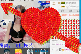 哎呦喂666主播照片