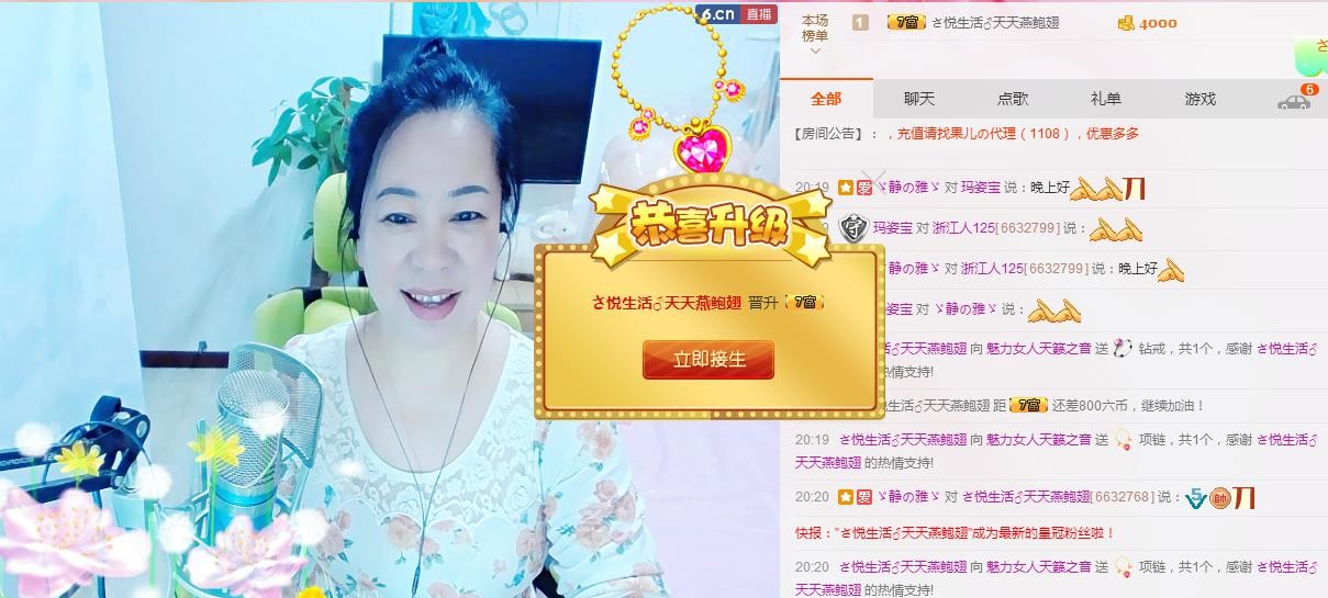 魅力女人唱民歌的图片