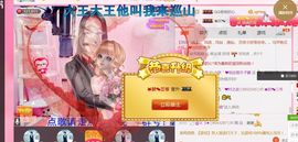唯物唯语为你主播照片