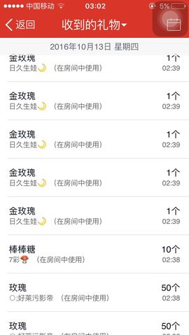 他的土豆主播照片