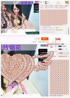 *雪贝*一人心主播照片