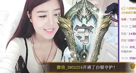九小九，主播照片
