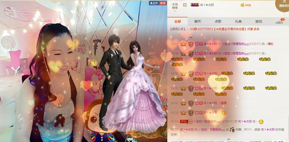 ♪霸气姐♪♪主播照片