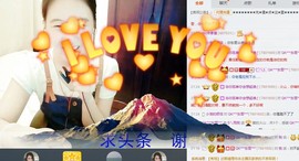 S乀恭喜无语升九主播照片