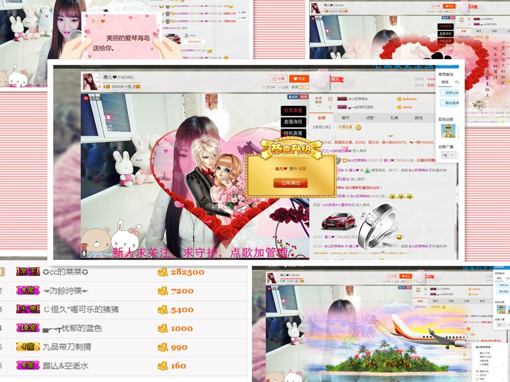❤惠儿❤的主播照片