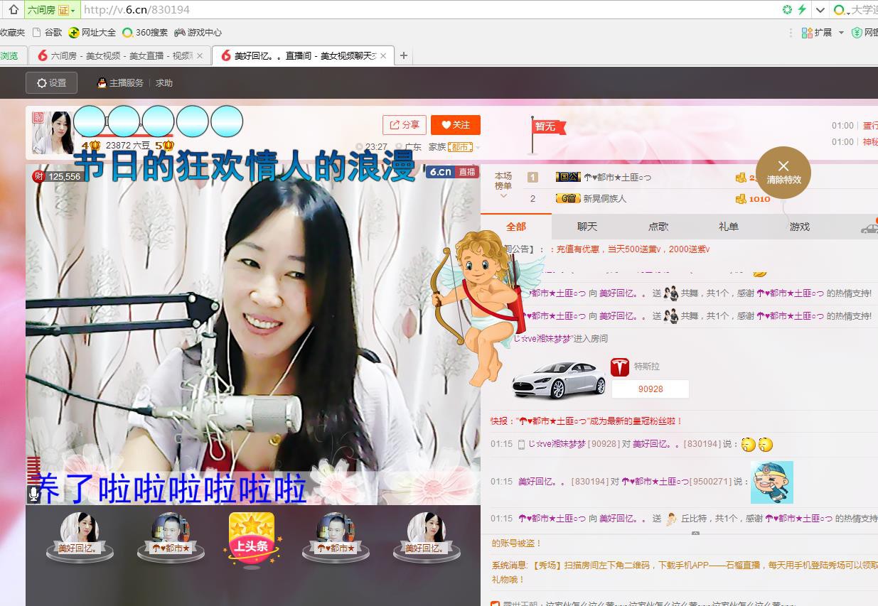 ❤想着你主播照片
