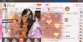 ❤想着你主播照片