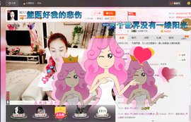婲@无聊闲逛主播照片