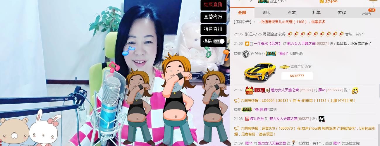 魅力女人唱民歌的图片