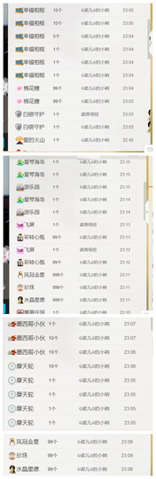 诺er💕好运常伴主播照片