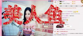 曾…经主播照片