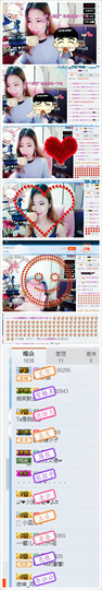 星悦乐3号主播照片