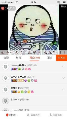 乖“我们的回忆，😘主播照片