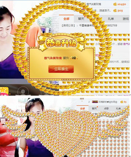 傲气&amp;白玫瑰主播照片